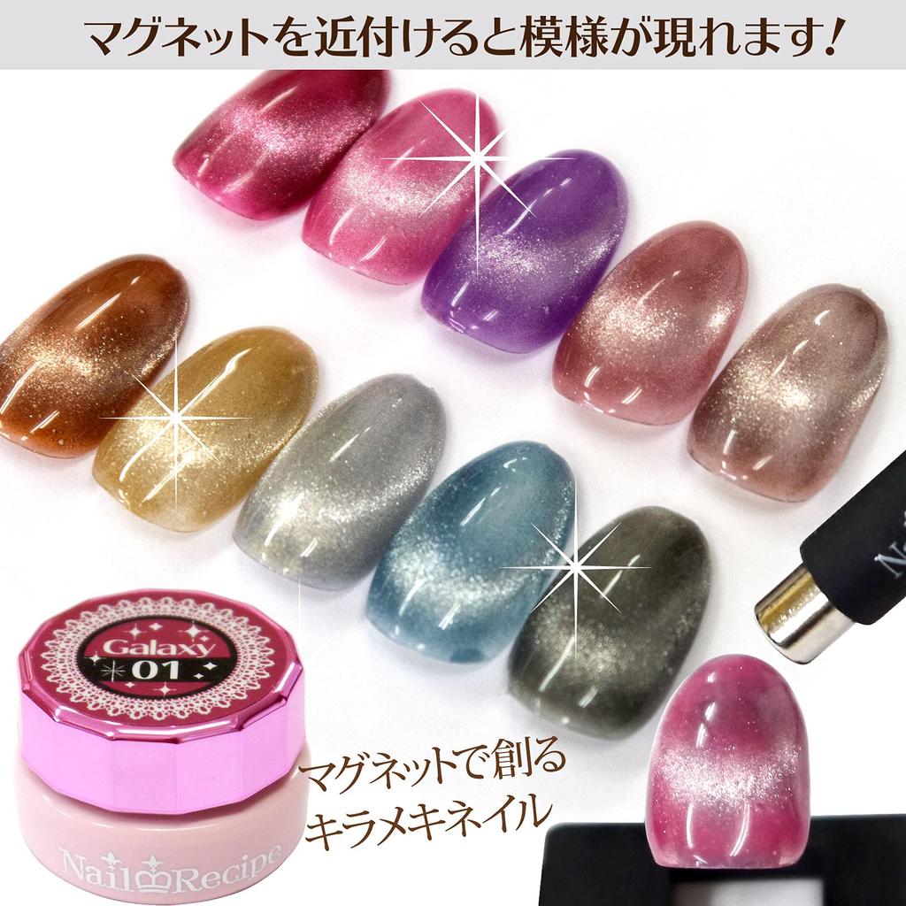Набор цветных гелей для ногтей Galaxy от Nail Recipe с магнитным гелем (Набор из 10 цветов с цилиндрическими магнитами)