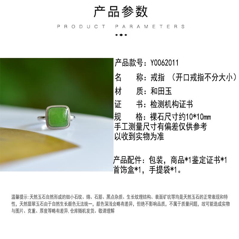 Hotan Jade Jasper S925 Silver Open Ring