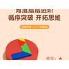Wooden T Shaped Educational Puzzle Toy For Adults Students Kids