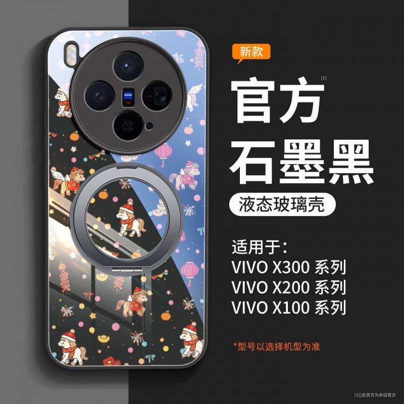 Подходит для чехла на телефон vivox300, чехол на Новый год Лошади vivox300pro, полностью закрывающий объектив vivox200pro
