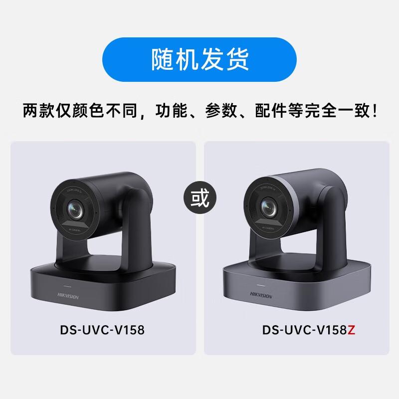 Hikvision V158 4K UHD Conference Camera (CN version)
