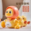 Movable Walking Swing Chick Movable Duck Electric Learning To Crawl Duck Twisted Ass Chick Toy Children Baby