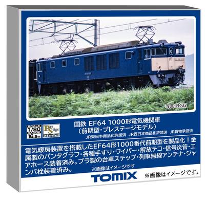 TOMYTEC TOMIX Масштаб HO JNR Серия EF64 1000 Ранняя модель Престижная модель Электровоз HO-2530