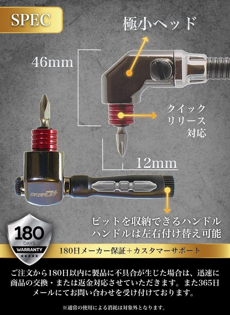ONEFLAT TOOLS Угловая отвертка Угловая гибкая для гибкой работы в узких пространствах Быстросъемная головка 18 В Ударопрочная L-типа