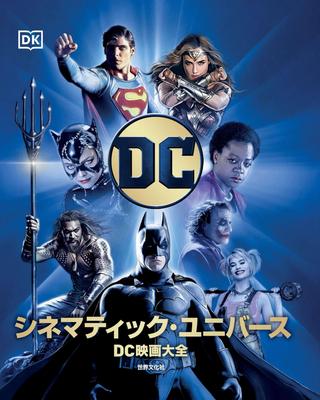 Кинематографическая вселенная DC: Полное руководство по фильмам DC (0)