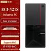 Lenovo ECI-521S Коммерческий Настольный ПК (Китайская версия)