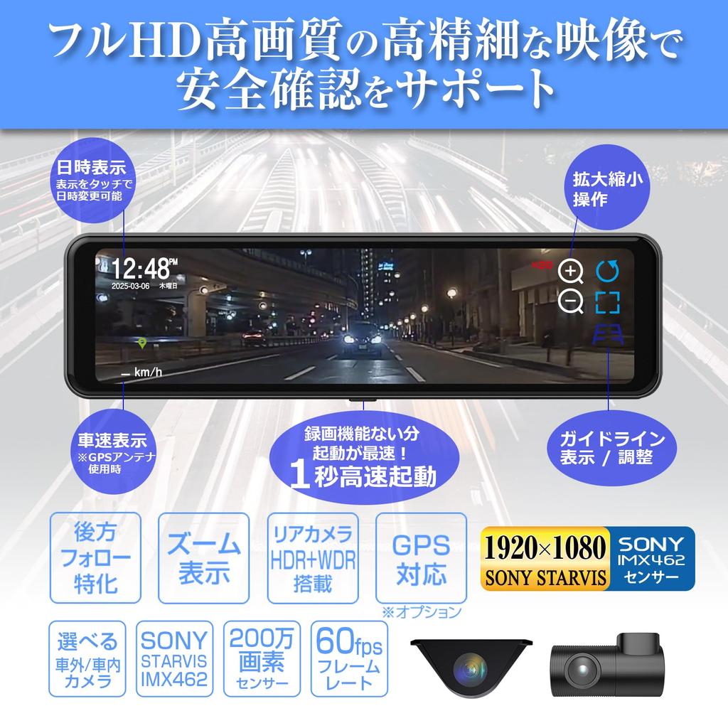 MAXWIN Digital Rearview Mirror Inch 60fps Digital Inner Mirror Zoom Function Guideline Display Function WDR HDR 1080P Rear Camera 10.88 In-Car