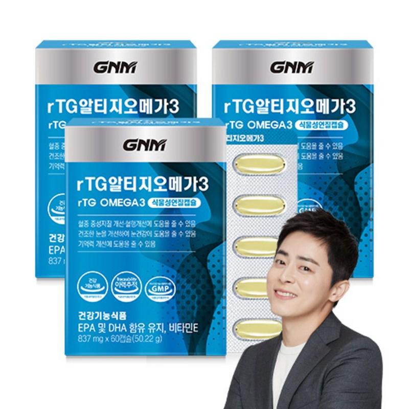 GNM Nature's Dignity rTG Альтиге Омега 3, 60 таблеток, 3 шт.