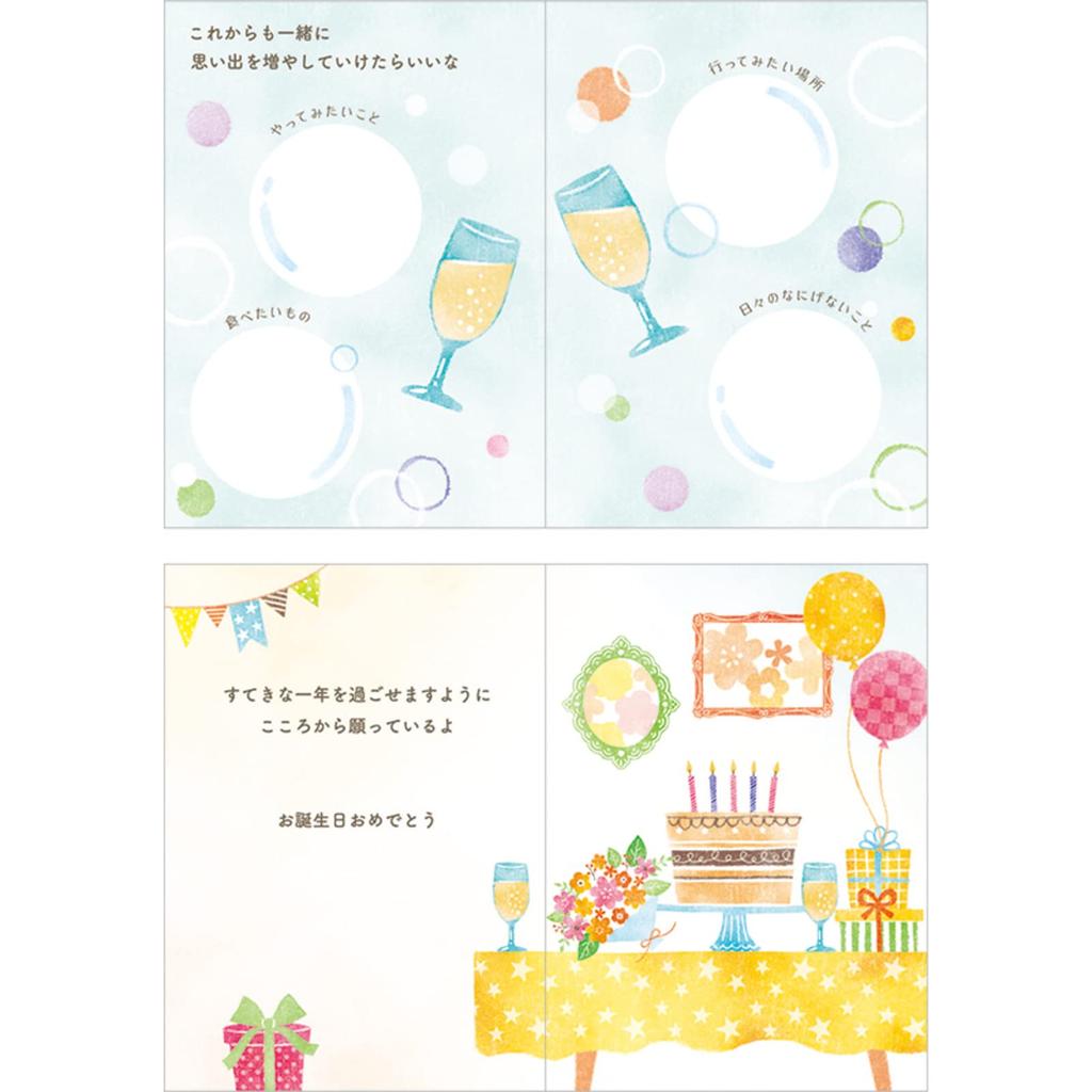Sanrio Birthday Card Message Book Picture Type Greeting Card Overseas Shipping Available SANRIO 831867 Book Write-in BD116-2
