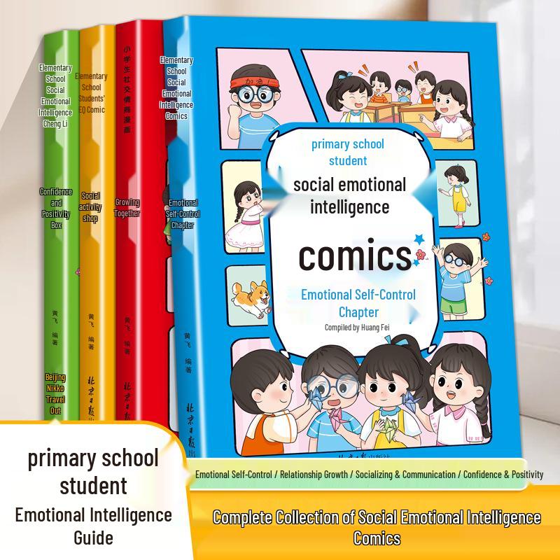 Книга по социально-эмоциональному интеллекту для детей 6-12 лет: Развивайте самоконтроль, социальные навыки и уверенность в себе