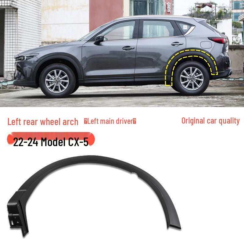 Mazda CX-5 (2013-2024 гг.) Накладка колесной арки и полосы защиты крыла от царапин для передней и задней части