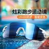 Smart color-changing glasses for marathon running, outdoor protective sunglasses, anti-fall, anti-fog, suitable for cycling, hiking, and