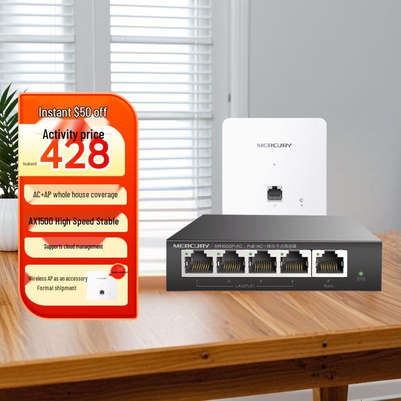 Mercury Wi-Fi 6 Wall Plate AP & Mesh Kits (CN version)