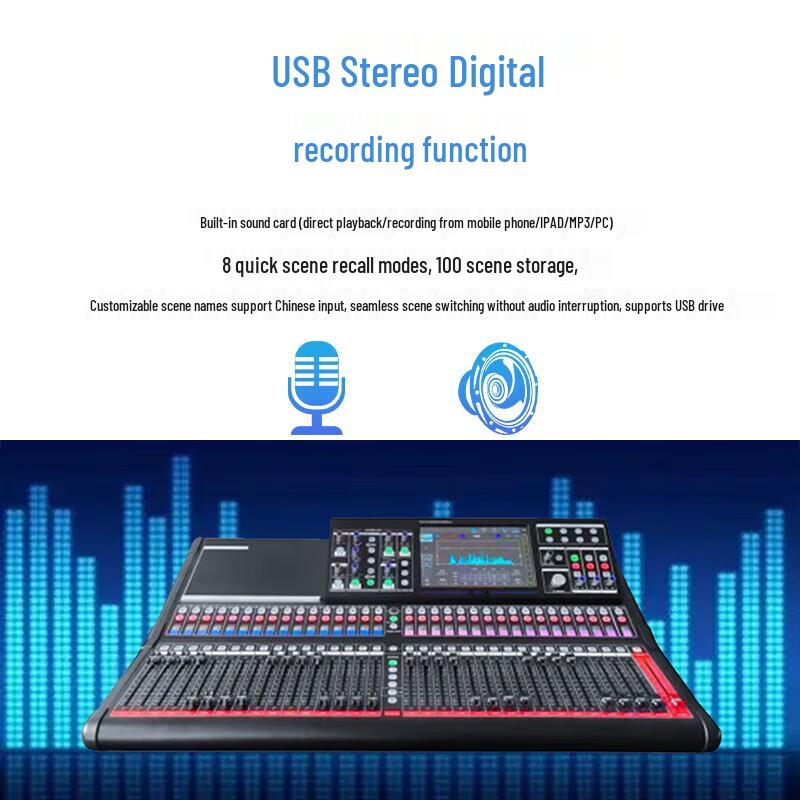 Runpu 32-Channel Touchscreen Digital Mixer (CN version)