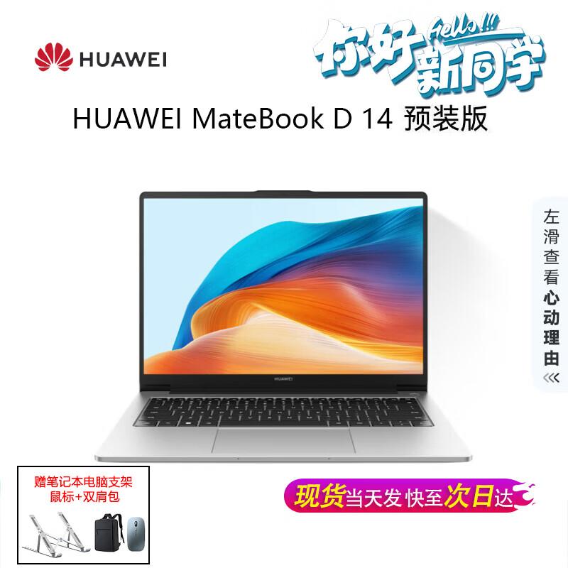 Huawei Ноутбук MateBook D 14 V20 (Китайская версия)