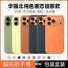 [В коробке] Подходит для чехла для мобильного телефона iphone17, жидкий силикон Apple 16promax однотонный всесторонне защищающий от падений чехол