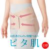 Alphax Pelvic Support Belt for Lower Back, Thin, Made In Japan, Doctor's Pelvic Belt, Fits Skin, Sizes L-LL