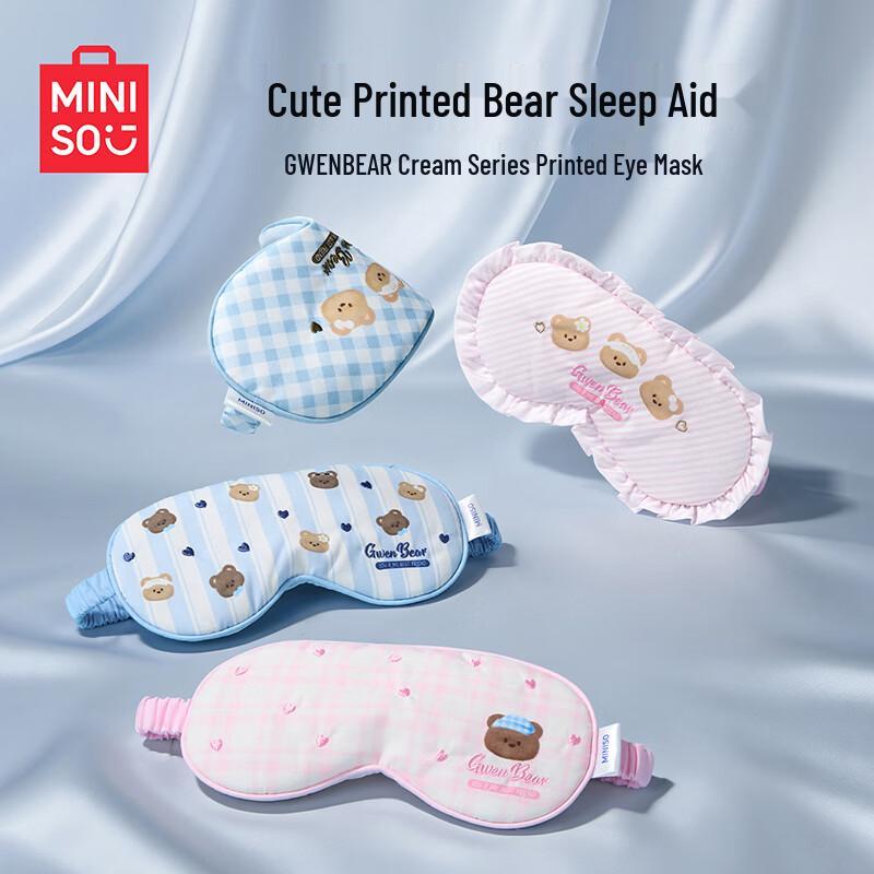 MINISO Маска для глаз GWEN BEAR Серия Cream