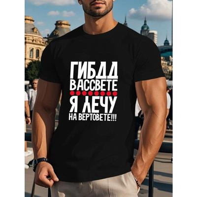 Европейские размеры Черная футболка с графическим принтом и дизайном на русском языке Повседневная одежда с коротким рукавом Уличный стиль Мода Весна/...