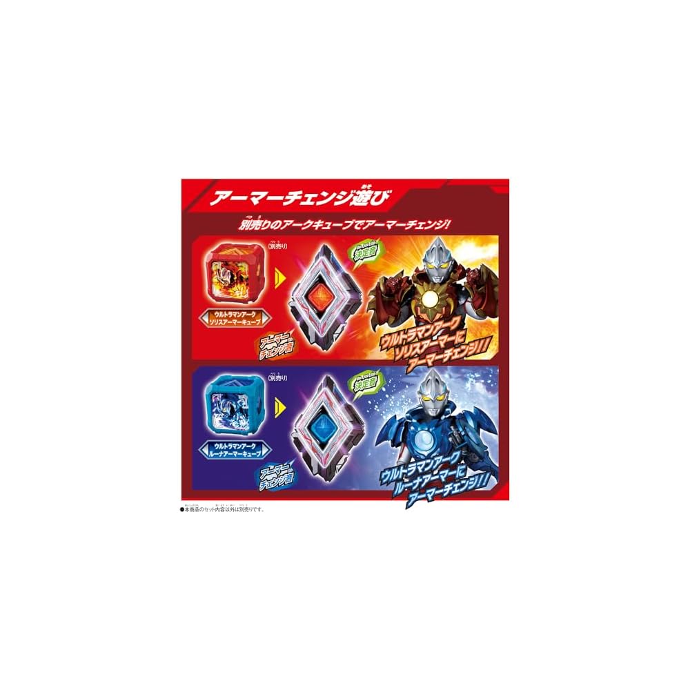 Bandai Ультрамен Арк DX Арк Аризер с Кубом Нового Поколения Коллекционная Игрушка
