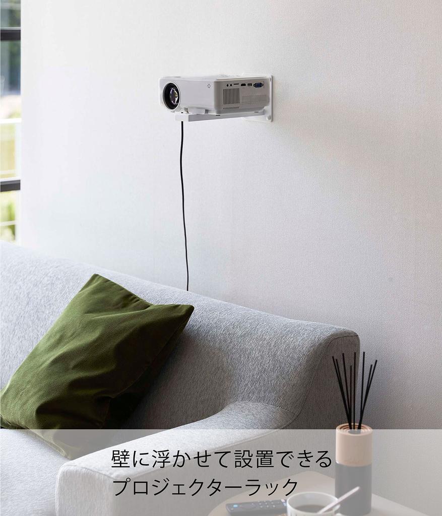 Yamazaki Smart Projector 10cm W x D x 11cm Includes Drywall Tweezers and Wood Product Number 5897 Wall-Mounted Rack, White, Approx. 23.8cm H, Screws,