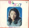 7inch Record RITSUKO ABE - Ritsuko's Tango / Love Is Magic BS1688 KING 1973 Japan Pop Used
