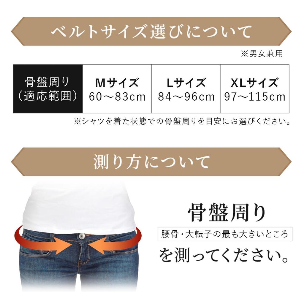 Copa Corporation Pelvic Adjustment Kashan Supporter Set Pelvic Belt Waist Posture Pelvis Corset Support Belt Thin Mesh Breathable (L (84-96cm))