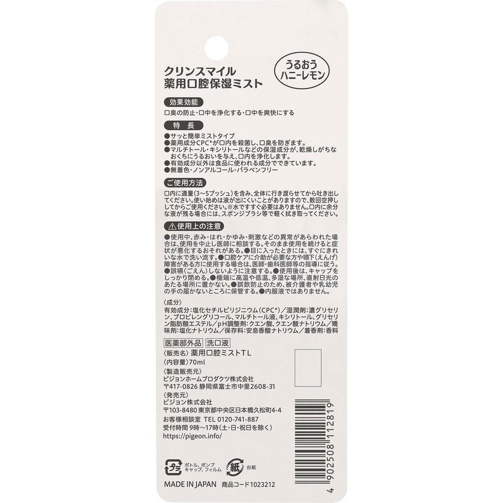 Pigeon Clin Smile Лечебный увлажняющий спрей для полости рта с медом и лимоном 70 мл Другое (проверьте замки, очистители языка и т. д.) Уход за полостью рта Другое (проверить замки, язычок cl