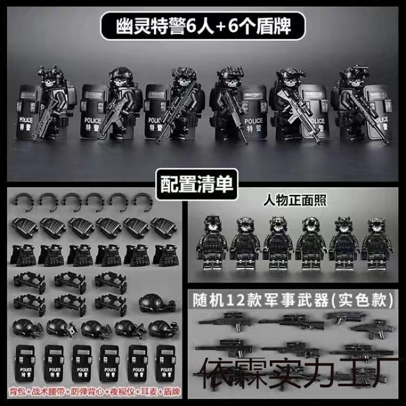 Совместимые с Lego Военные Строительные Блоки Спецназ Миниатюрные Солдаты С Полным Вооружением Мальчики Сборные Игрушки