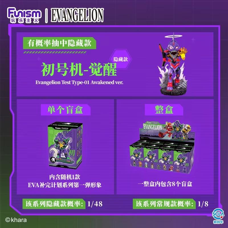 New Funism Eva Completion Plan Evangelion Figure Rei Ayanami First Unit Blind Box Collectible Toy Trendy Anime Figurine