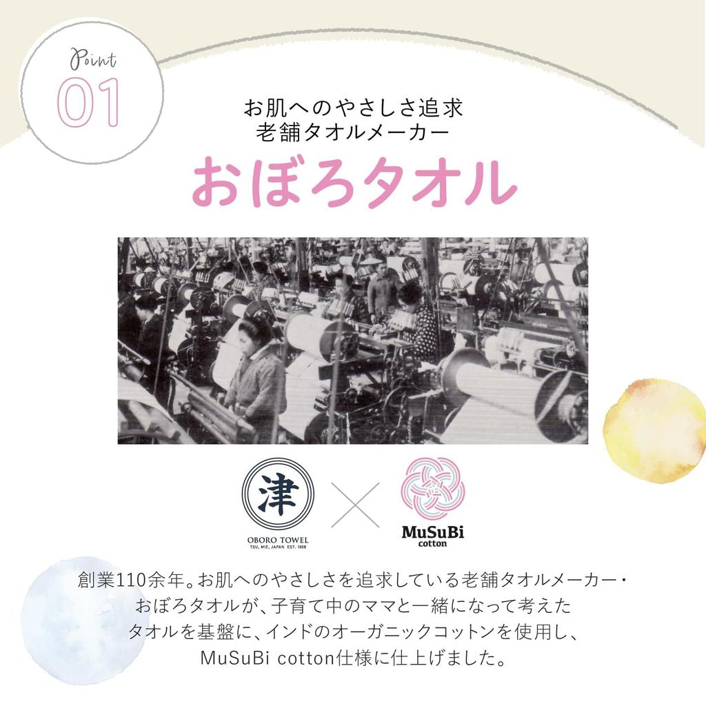 MuSuBi хлопковое полотенце детское Oboro трехслойная тканая марля Ассоциация по борьбе с атопическим дерматитом рекомендовала воду быстрые роды сделано в Японии полотенце, одеяло,