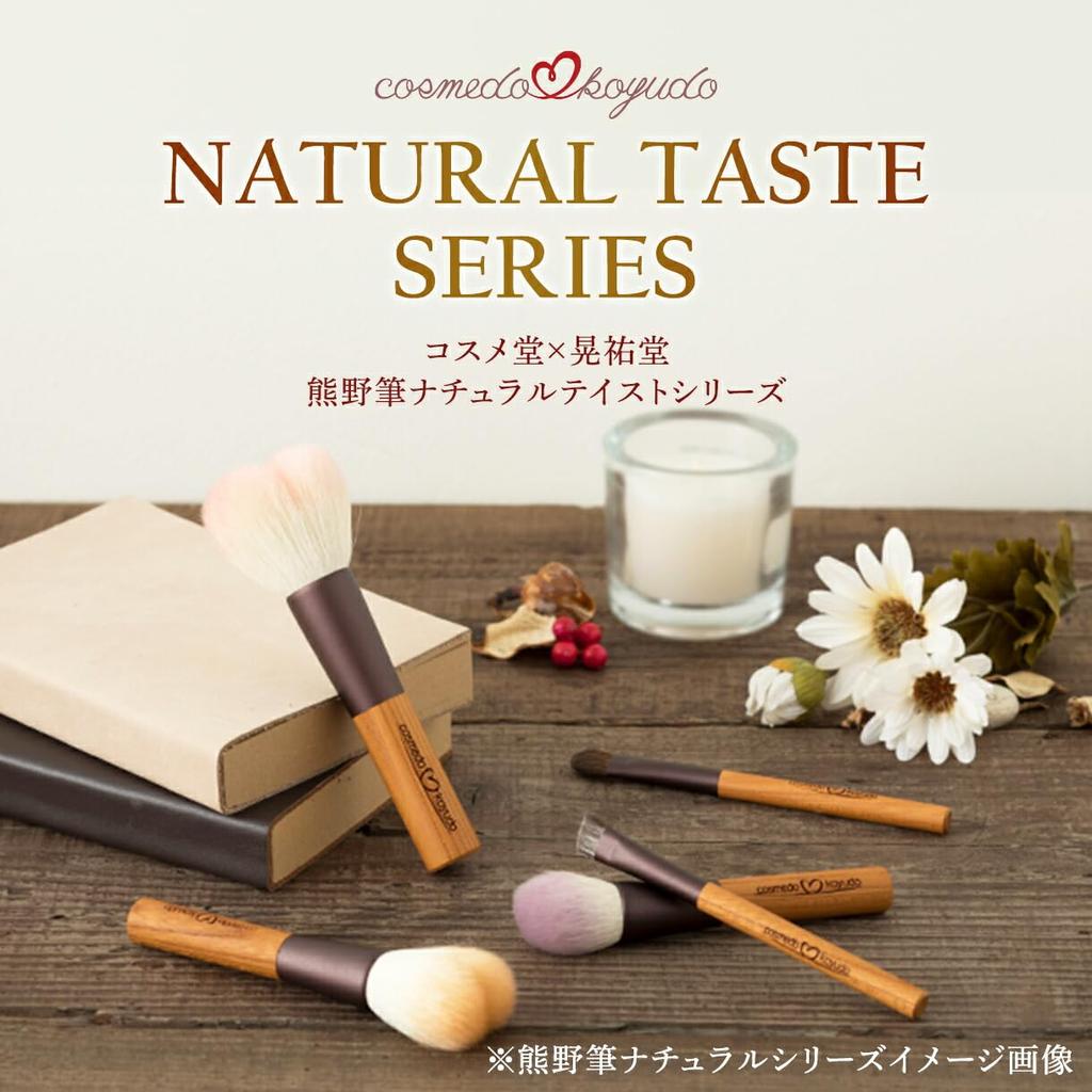 X Набор кистей для макияжа Kumanofude, 5 предметов, в комплекте футляр [Cosmedo Koyudo] + NG-056BC