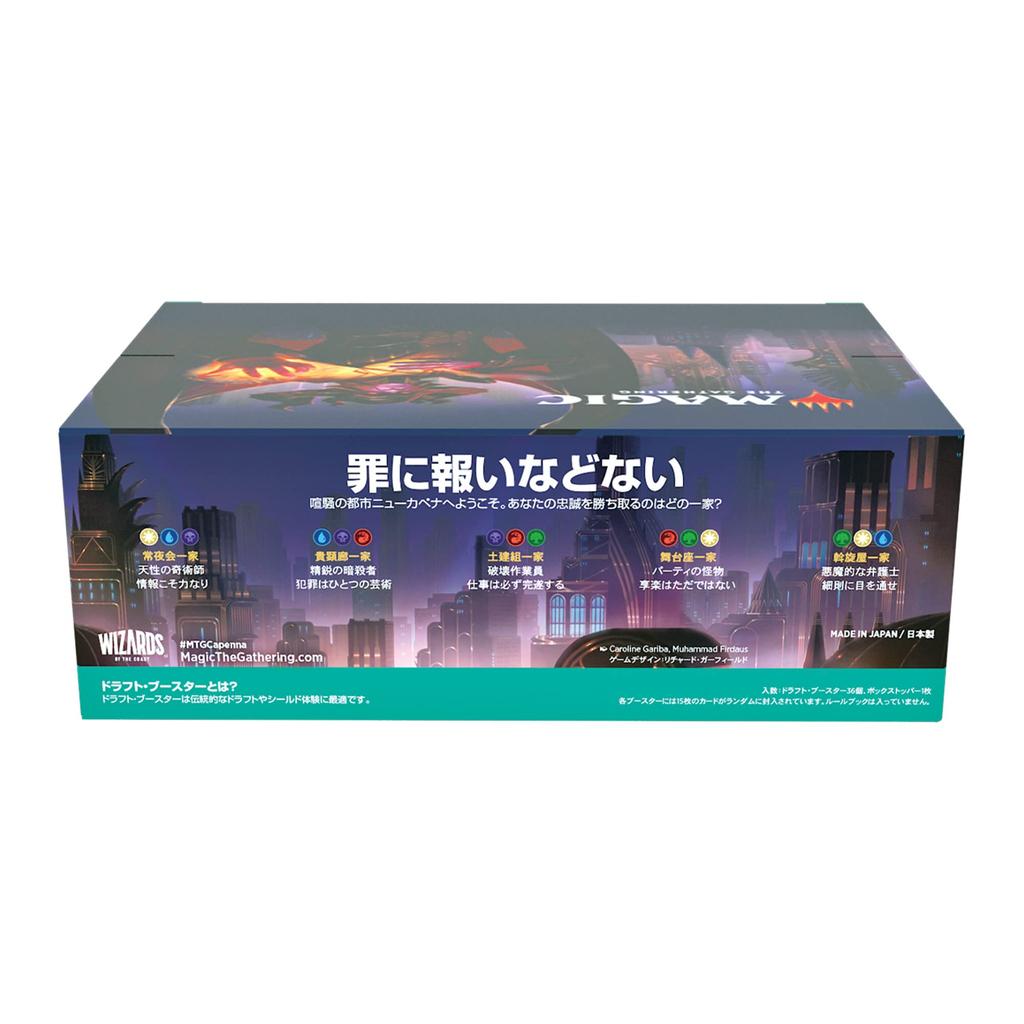 The Gathering New Kapena Street Corner Draft Booster Японская версия BOX MTG Коллекционная карта Wizards of the Coast C95131400 Magic