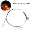 Set of 4 E, A, D, and G 4/4 Violin Strings, Long-Lasting, Compatible, Replacement Violin Strings