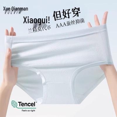 Женские бесшовные трусы Xueqiman 60-х годов из модала с шелковой ластовицей (2-Pack)