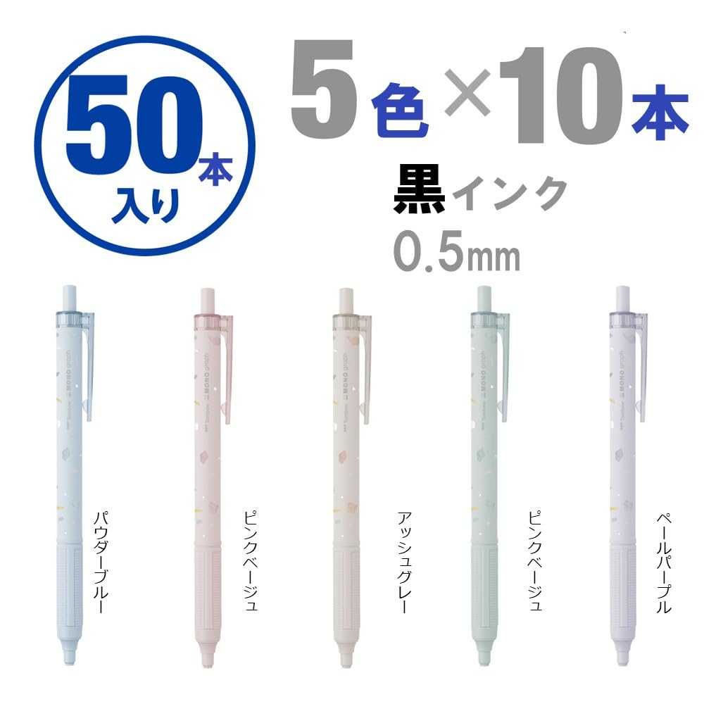 TOMBOW Карандаш Шариковая ручка MONO Monograph Черные чернила Прозрачный узор под камень Ассорти 5 цветов Зарубежная спецификация 50 Штук Штук x 10