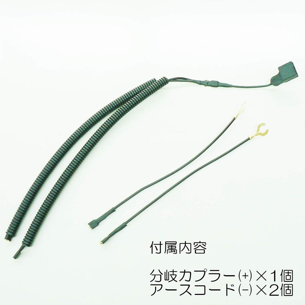 CARAZ Horn Charats Thin CZ6000 Horn JQ-N-SKHC01W Toyota Branch Coupler Set 1 Pair (Bass + Treble) and Wiring Set