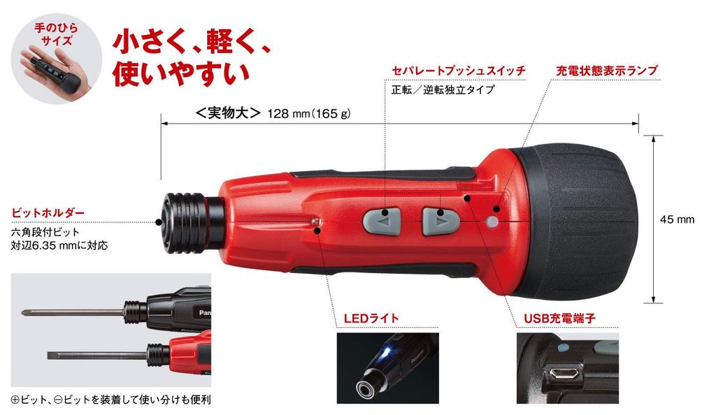 Panasonic USB зарядный мини-драйвер MiniQu аккумулятор 850 мАч основной USB зарядный бит набор из 5 шт черный 3,7 В встроенный блок, кабель, EZ7412S-B