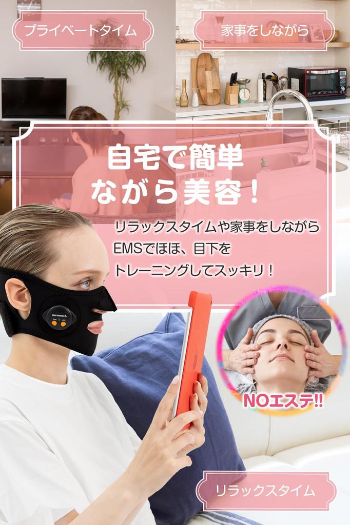 PLEASINGSAN Косметическое устройство для лица Face Eyes EMS Face belt Care Beauty Товары Бытовая техника Унисекс