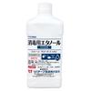 [Specify] Made In Japan Alcohol Disinfectant, 1L X 1 Bottle, Ethanol Disinfectant, 76.9-81.4vol% Concentration, Alcohol Disinfection, Sanitizing, Comm