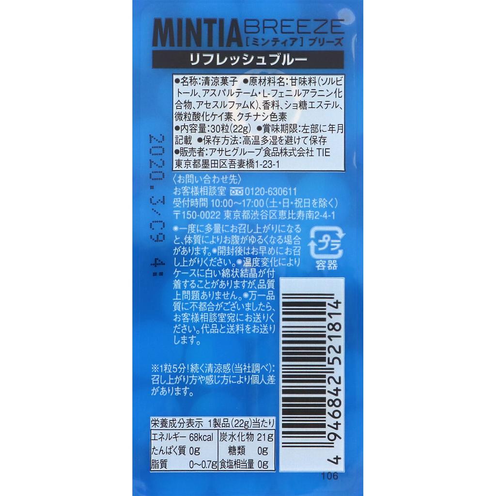 Asahi Mintia Breeze Refresh Blue 30 зерен Здоровые конфеты/конфеты/жевательные резинки Mintia