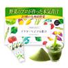 [Delicious Enough for Even Those Who Don't Like Vegetables! 21 Kyushu-grown Vegetables] Dr. Vegifull Green Juice: Kyushu-grown, Japanese-grown Barley