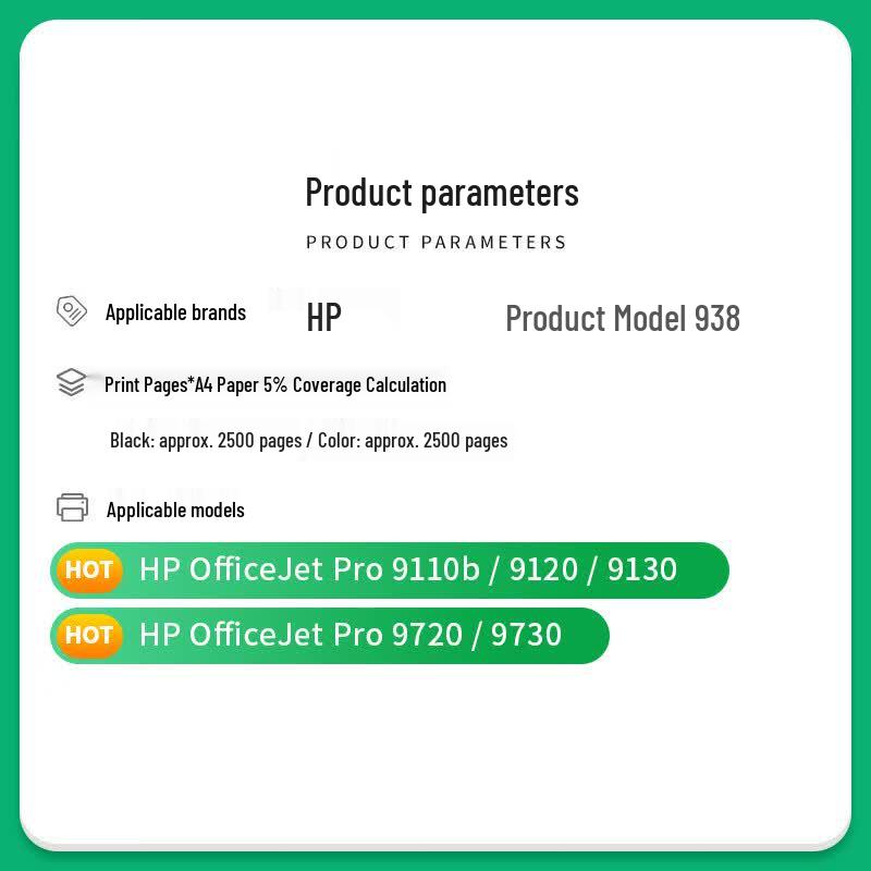 Совместимый с HP 938 картридж Caijin