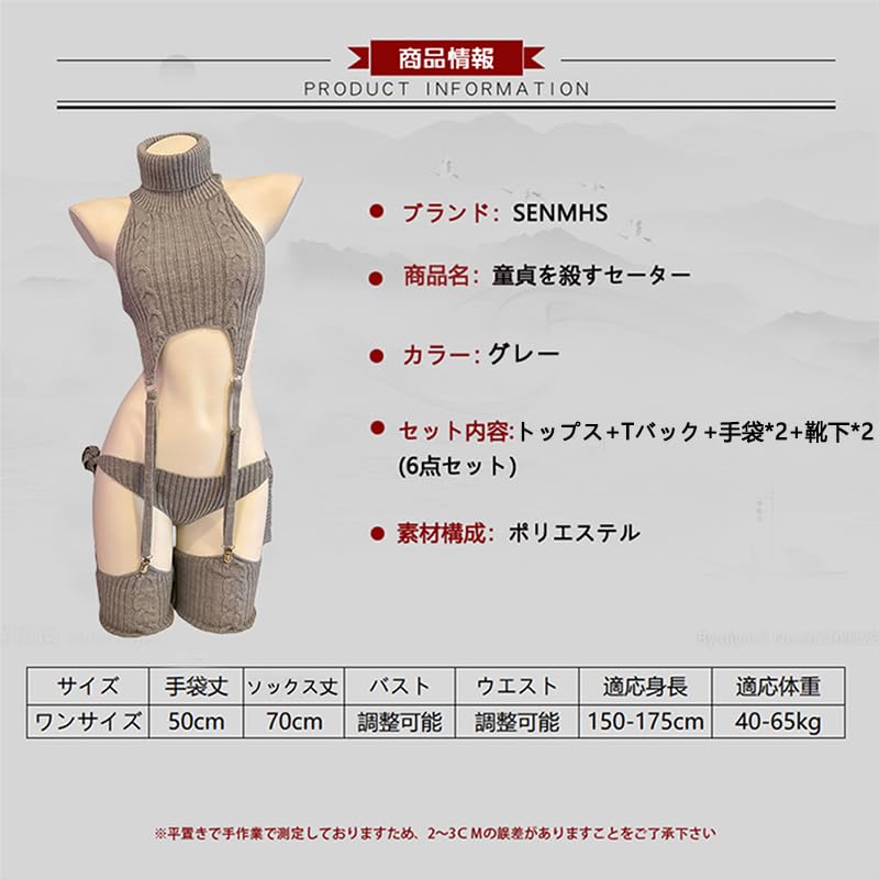 SENMHS Lolita Knit Sexy High Neck Funny Cosplay Dango Girl Arm Socks Virgin-Killing Sweater, Sweater, Fashion, Costume, Style, Women's Top, T-Back,