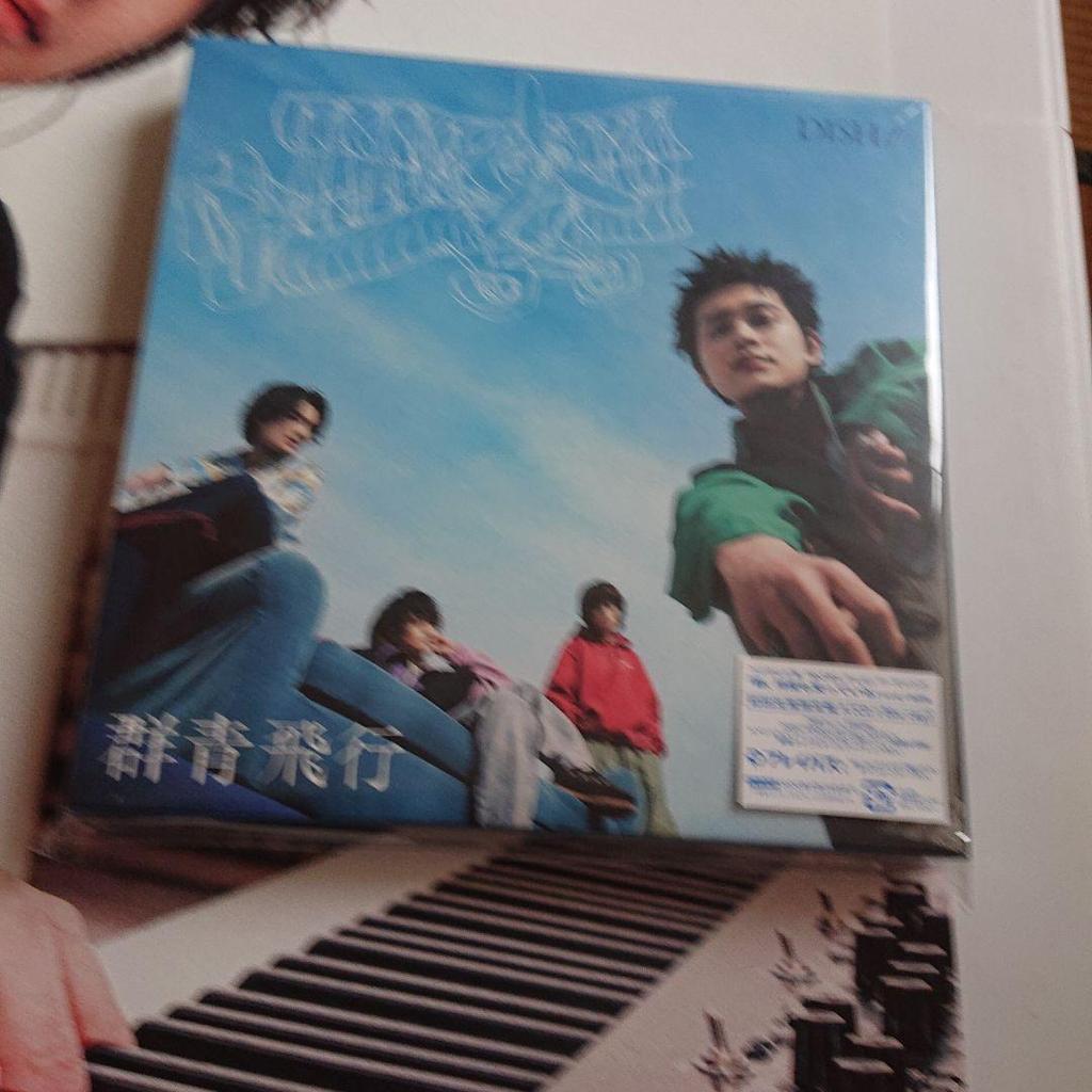 [USED] Gunjou Hikou First Press Limited Edition A with Original B2 Poster by Shusei Tachibana