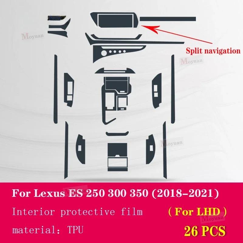 Для Lexus ES 250 300 350 2018- Панель коробки передач Экран навигации Салон автомобиля Защитная пленка из ТПУ Наклейка против царапин