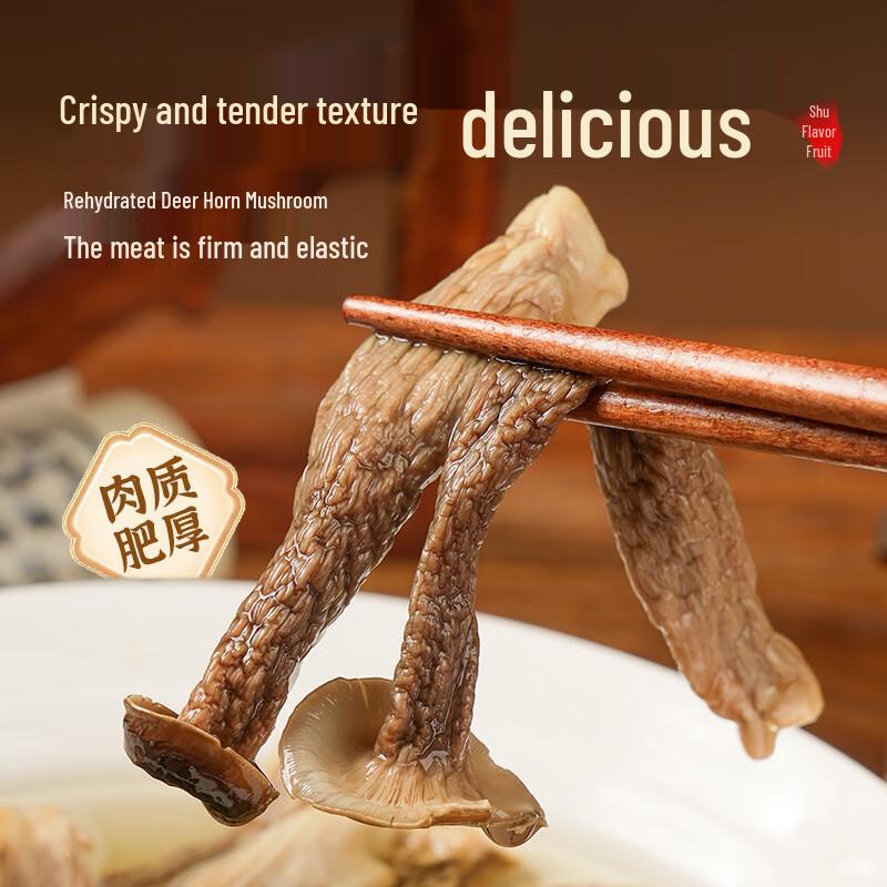 Shuwei Collection Dried Deer Antler Mushrooms