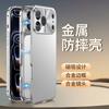 Magnetic attraction metal anti-drop is suitable for Apple 17promax mobile phone case 17Pro all-inclusive.
