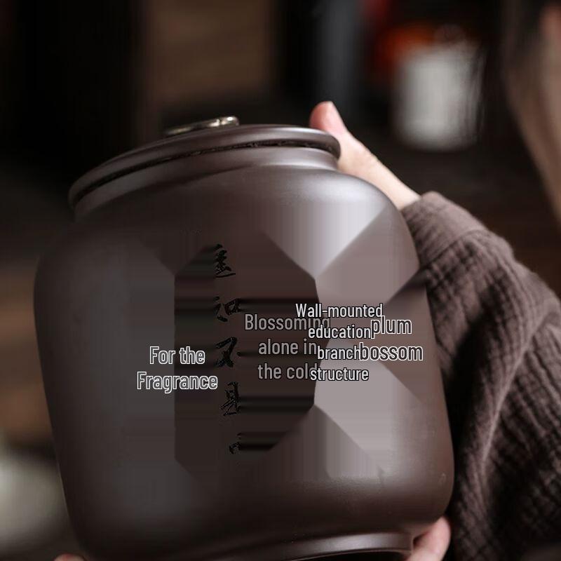 Jiakangming Zisha Purple Clay Sealed Tea Caddy with Carved Design