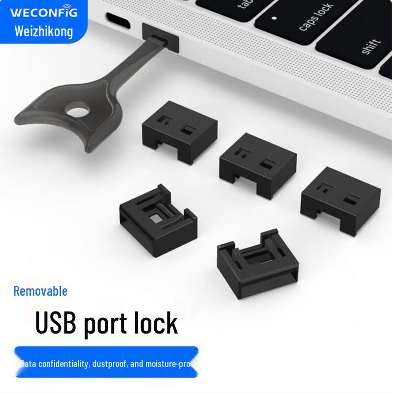 Комплект безопасности Weizhikong для блокировки USB-портов